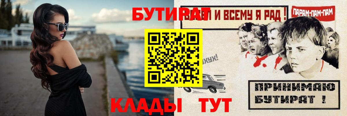 БУТИРАТ оксибутират Бердск