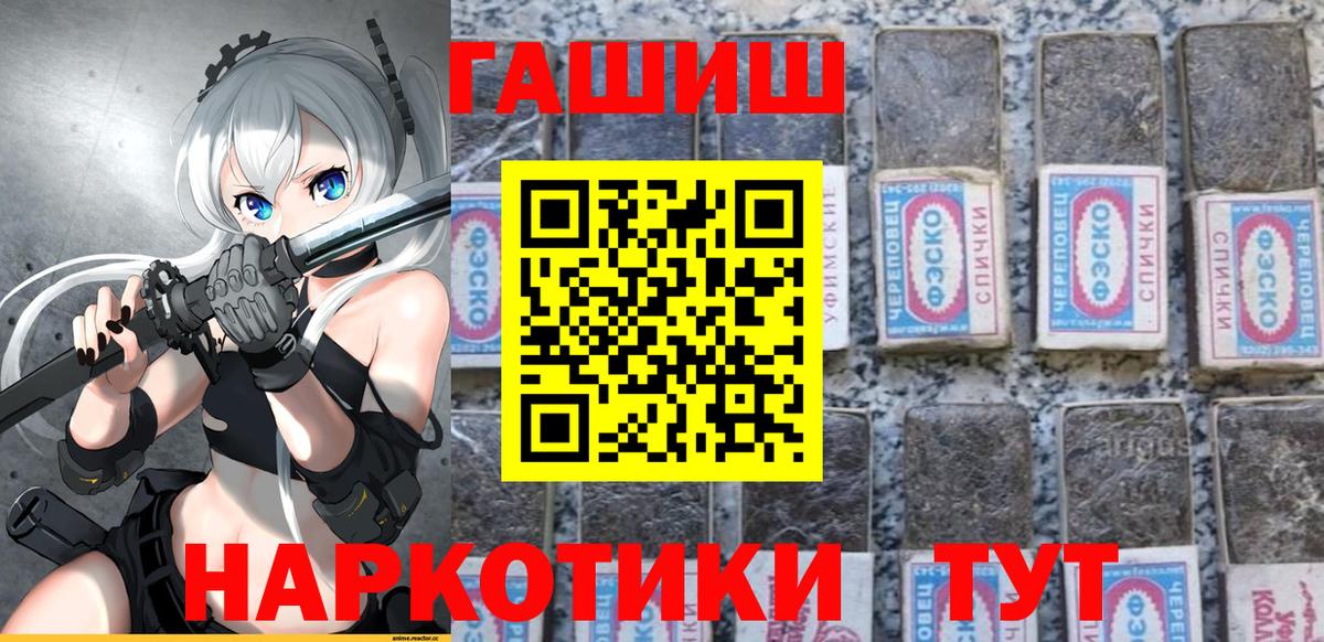 ГАШ убойный  Вход с VPN  Гашиш  Бердск  Гашиш гарик 