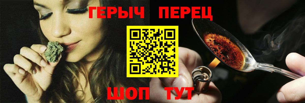 Бердск  ГЕРОИН гречка  Вход с VPN 
