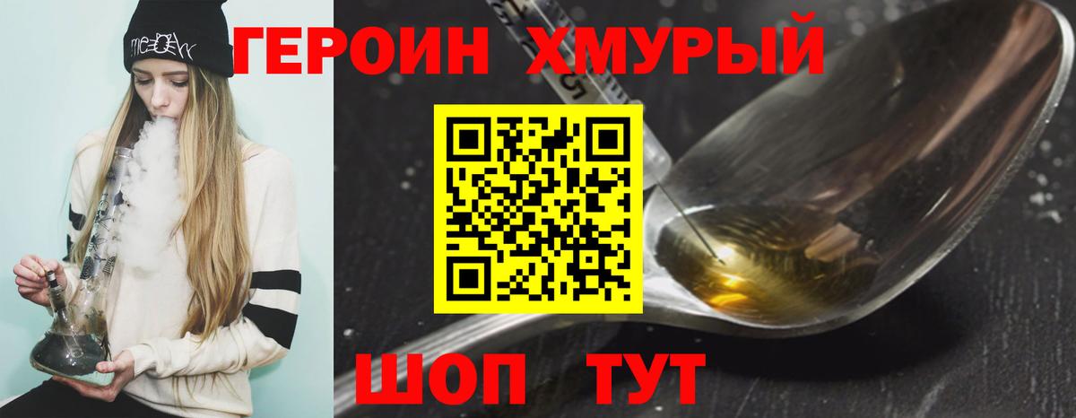 Героин Афган Бердск