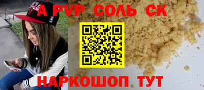 альфа пвп Аргун