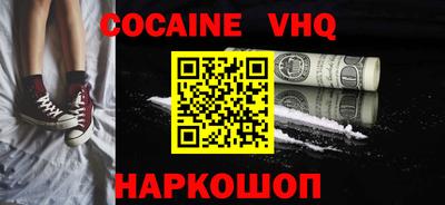 мефедрон VHQ Апшеронск