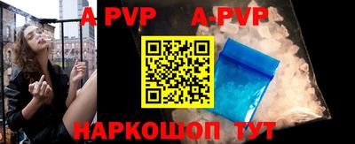 альфа пвп Аргун