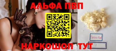 мефедрон VHQ Апшеронск