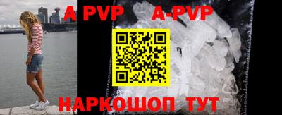 альфа пвп Аргун