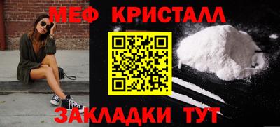 мефедрон VHQ Апшеронск