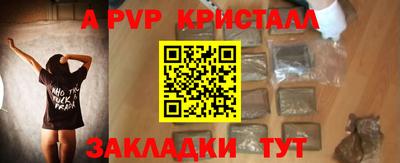 альфа пвп Аргун