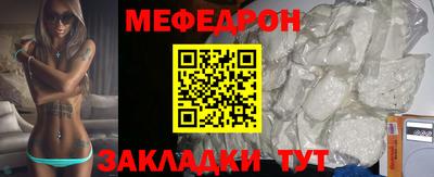 мефедрон VHQ Апшеронск