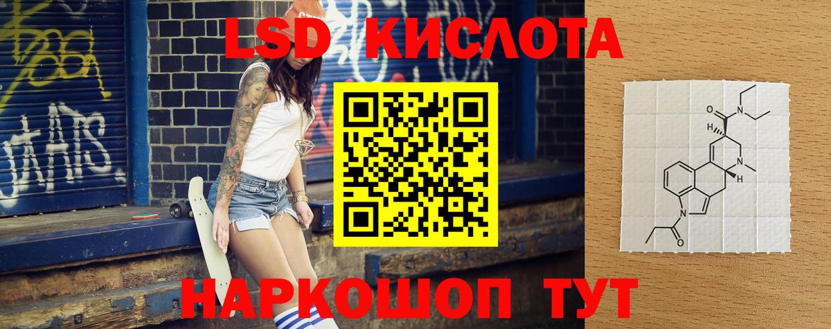 Бердск  ЛСД экстази кислота  Лсд 25 экстази кислота  Вход с VPN 