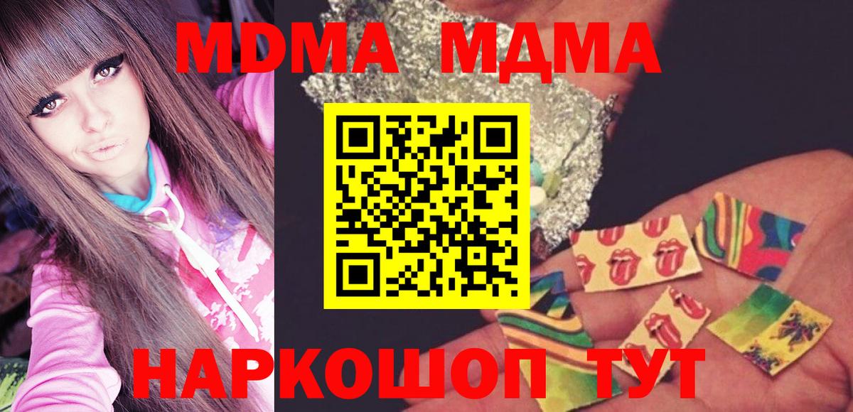МДМА VHQ  Вход с VPN  Бердск  МДМА  МДМА VHQ 