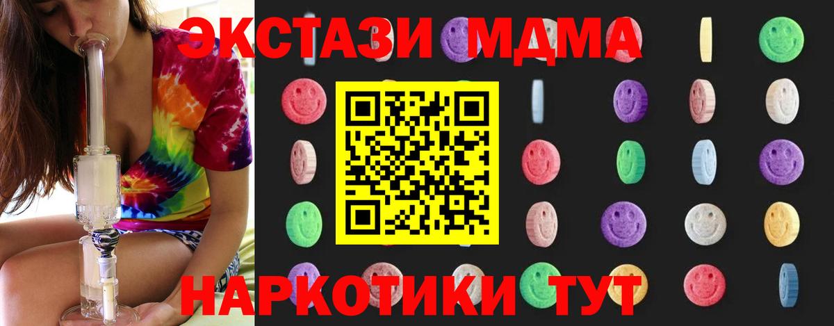 МДМА VHQ Бердск