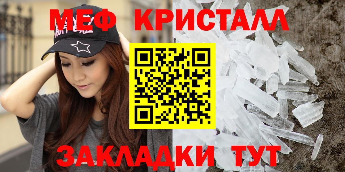 МЯУ-МЯУ кристаллы  МЯУ-МЯУ mephedrone  Вход с VPN  Бердск 