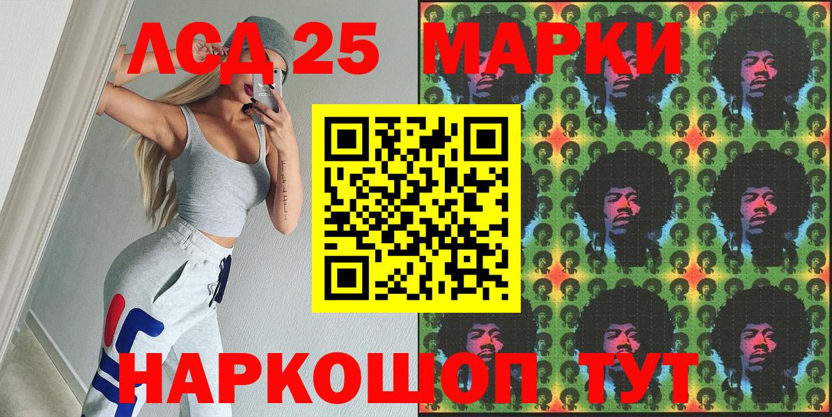Марки 25I-NBOMe 1,8мг  Марки 25I-NBOMe 1,8мг  Вход с VPN  Бердск 