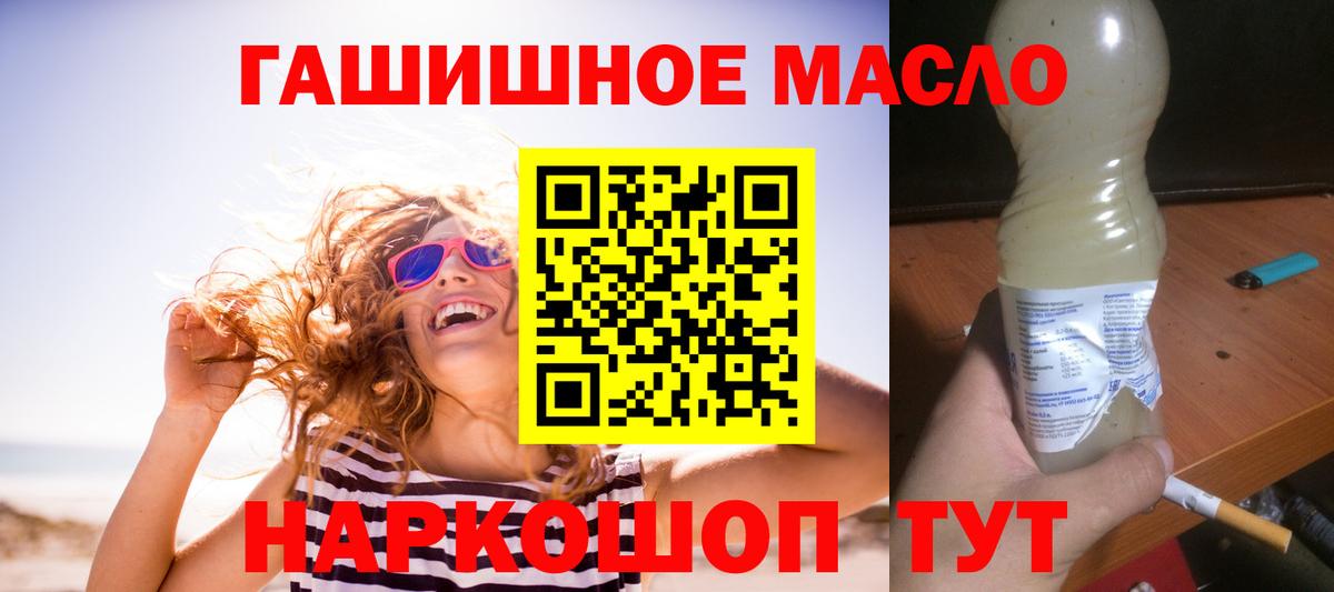 Дистиллят ТГК Wax  Вход с VPN  Дистиллят ТГК жижа  Бердск 